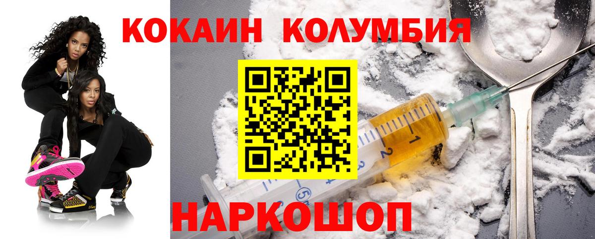 Кокаин 98% Черногорск