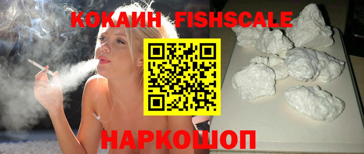 КОКАИН 97%  COCAIN  что такое наркотик  Вход с VPN  КОКАИН Боливия  Черногорск 
