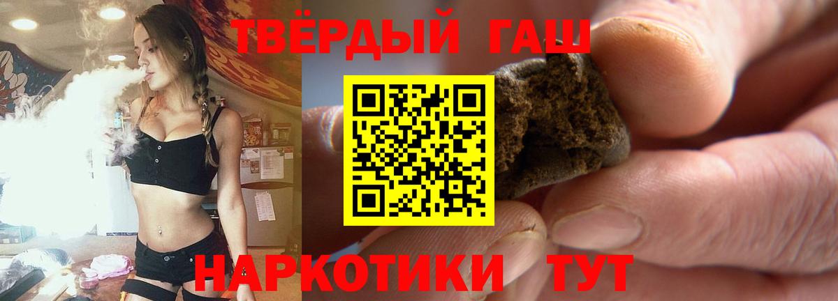 Черногорск  ГАШИШ ice o lator  Гашиш  Вход с VPN 