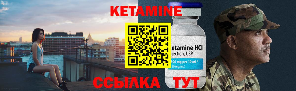 Черногорск  Кетамин ketamine  Вход с VPN 
