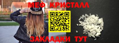 меф Кинель