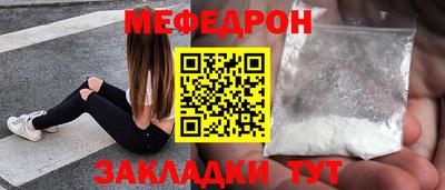 меф Кинель