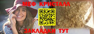 меф Кинель