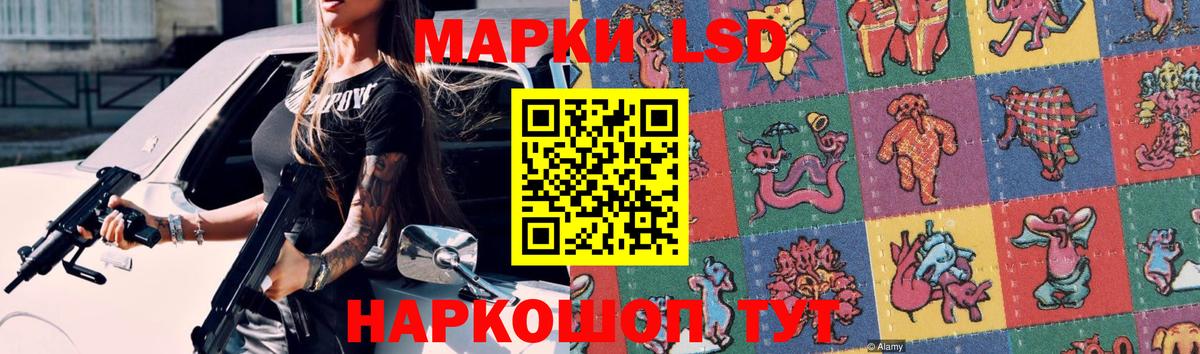 ЛСД экстази кислота Черногорск