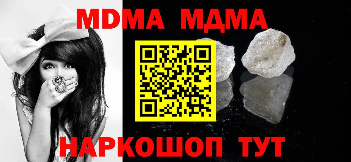 MDMA VHQ Черногорск