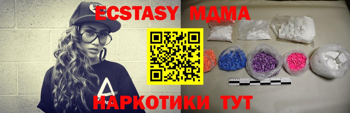 МДМА кристаллы  МДМА кристаллы  Черногорск  Вход с VPN 