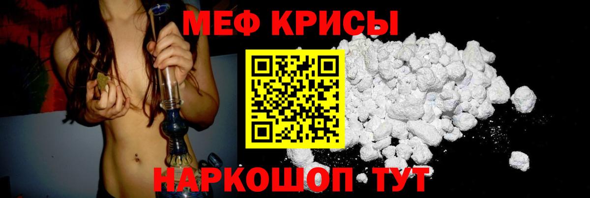 Черногорск  МЯУ-МЯУ 4 MMC  МЕФ VHQ  Меф  Вход с VPN 