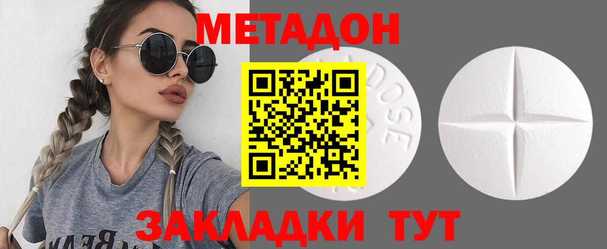 Черногорск  Метадон мёд  Вход с VPN 