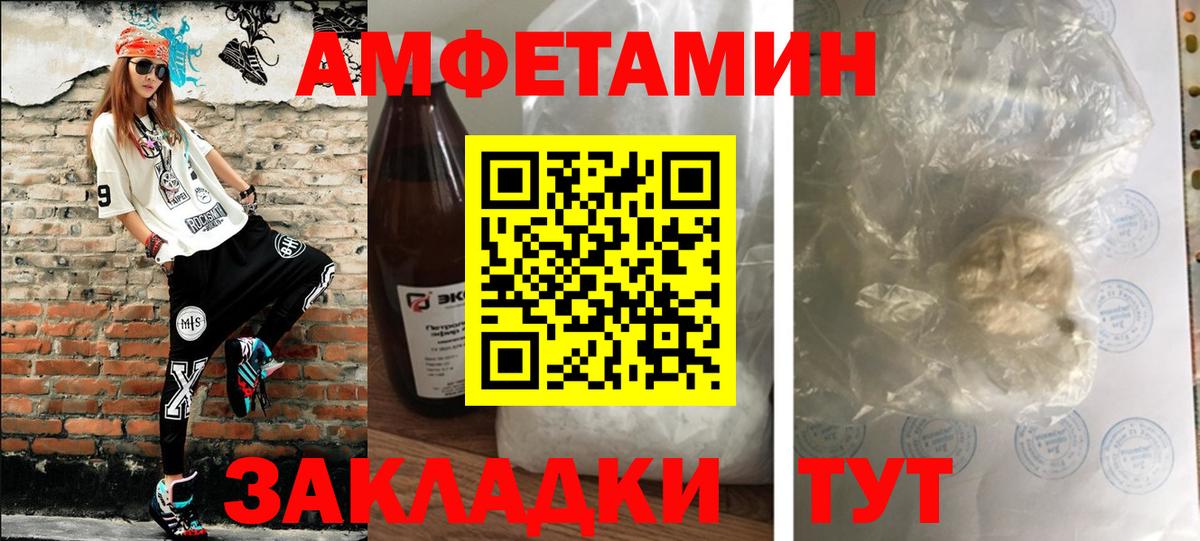 Метамфетамин пудра Черногорск