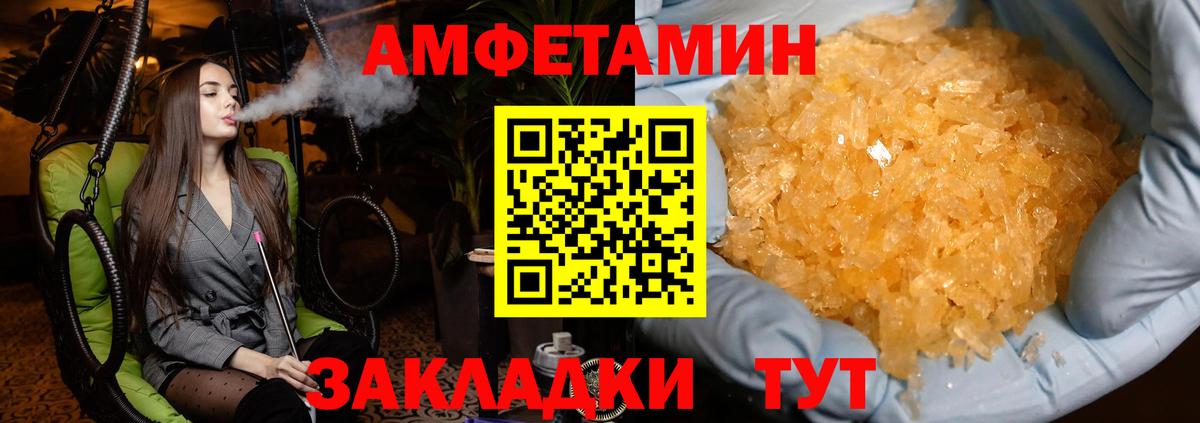 Черногорск  МЕТАМФЕТАМИН Methamphetamine  Вход с VPN 