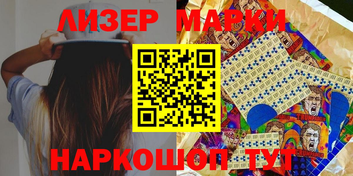 закладка  Марки NBOMe 1500мкг  Вход с VPN  Черногорск  Марки NBOMe 1500мкг 