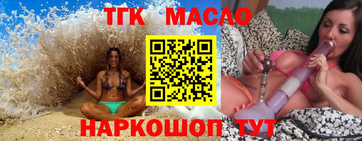 Черногорск  Дистиллят ТГК жижа  ТГК вейп  Вход с VPN 