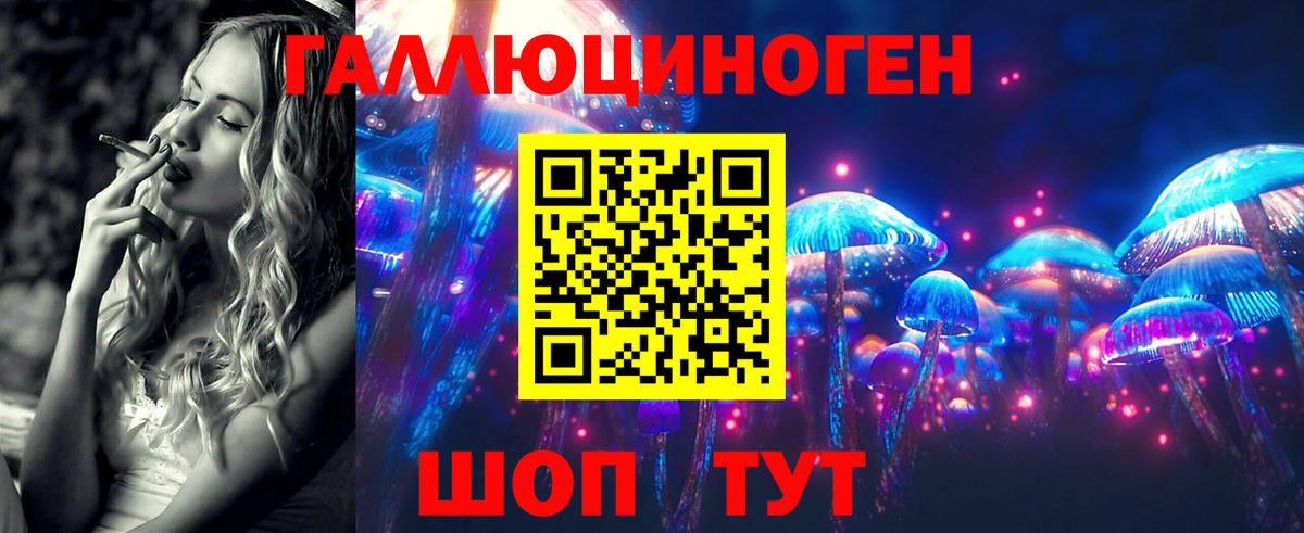 Псилоцибиновые грибы прущие грибы  Вход с VPN  Черногорск 
